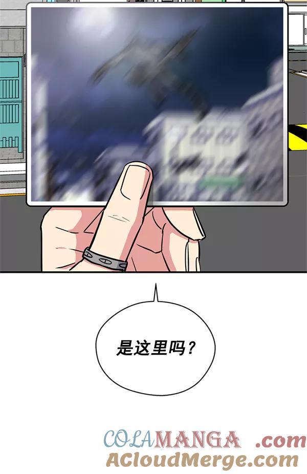 《狼与小红帽》第28话 第43页