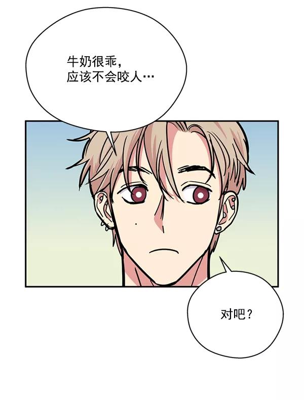 《狼与小红帽》第28话 第69页