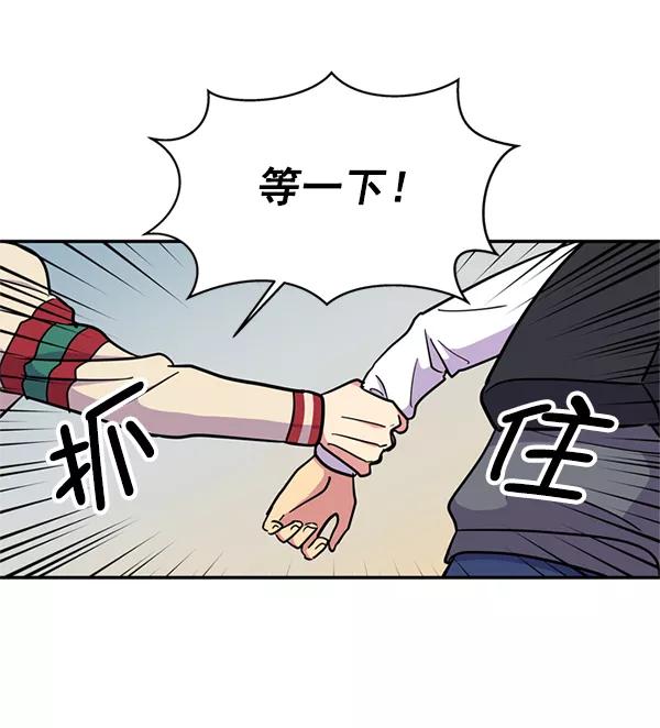 《狼与小红帽》第28话 第33页