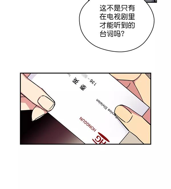 《狼与小红帽》第28话 第38页