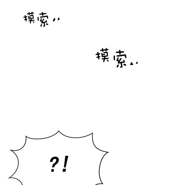 《狼与小红帽》第28话 第26页