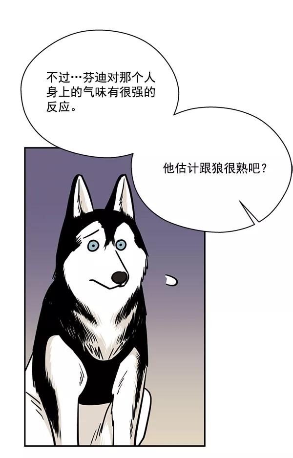 《狼与小红帽》第28话 第74页