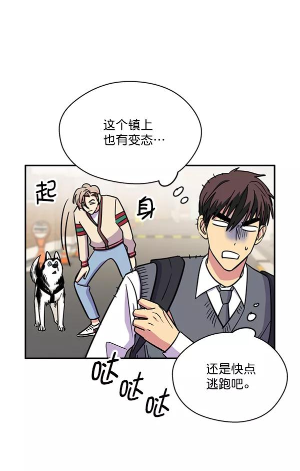 《狼与小红帽》第28话 第32页