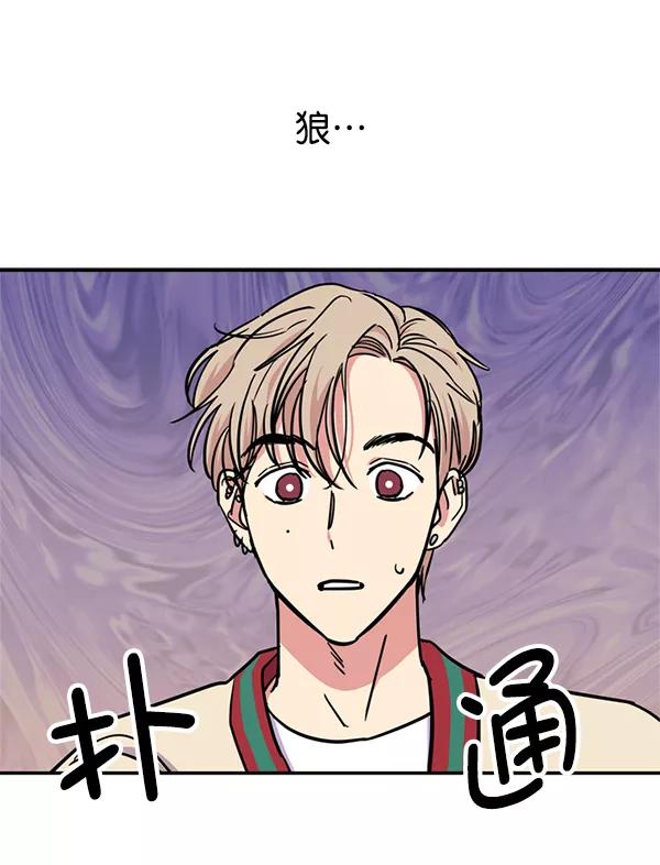 《狼与小红帽》第28话 第60页
