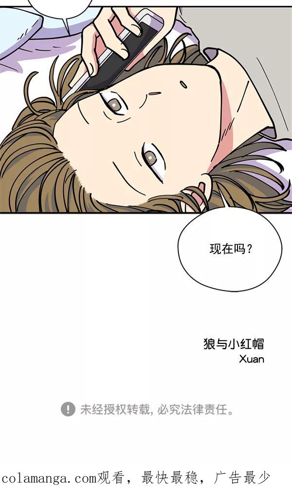 《狼与小红帽》第28话 第84页
