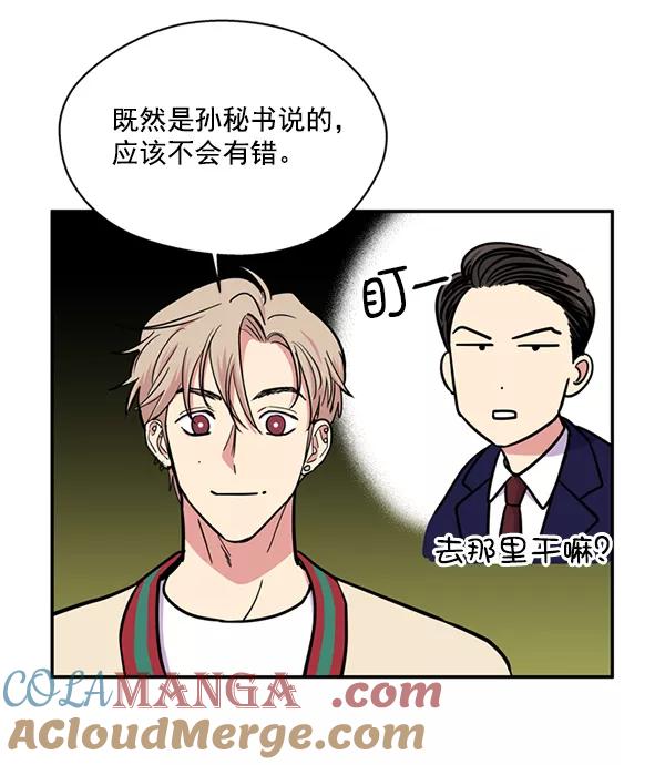 《狼与小红帽》第28话 第46页