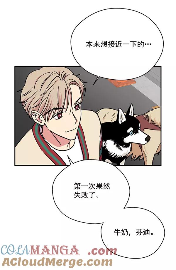《狼与小红帽》第28话 第73页