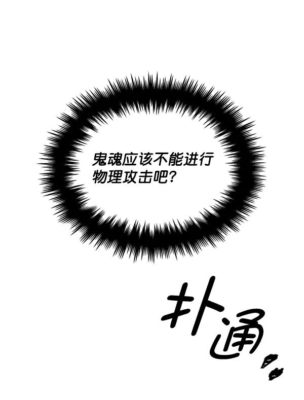 《狼与小红帽》第28话 第8页