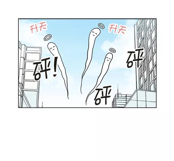 《狼与小红帽》第28话 第2页