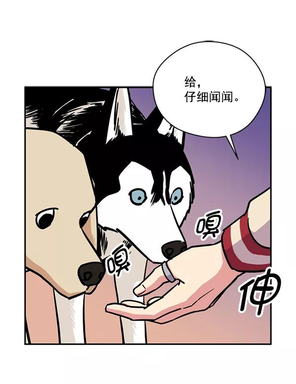 《狼与小红帽》第28话 第51页