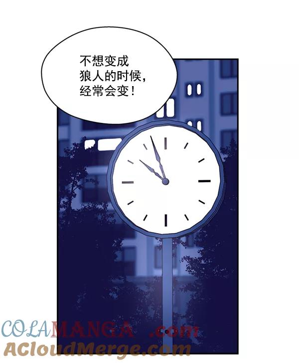 《狼与小红帽》第29话 第40页