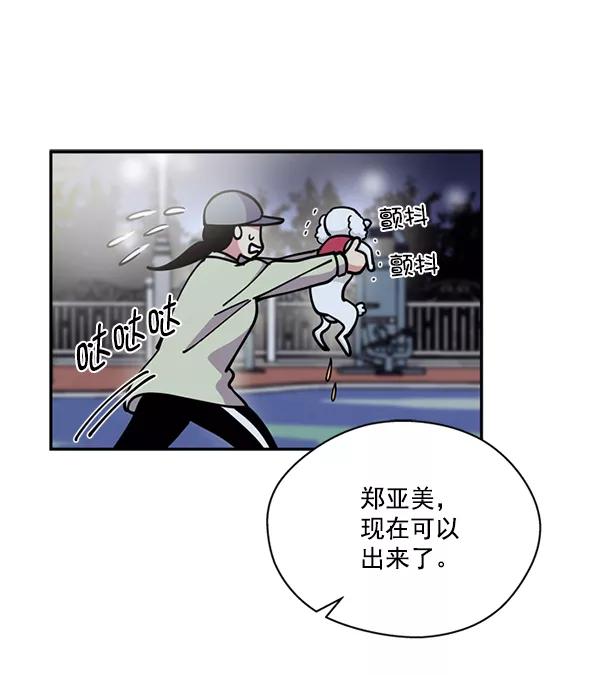 《狼与小红帽》第29话 第60页