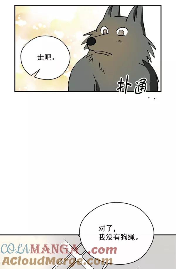 《狼与小红帽》第29话 第73页