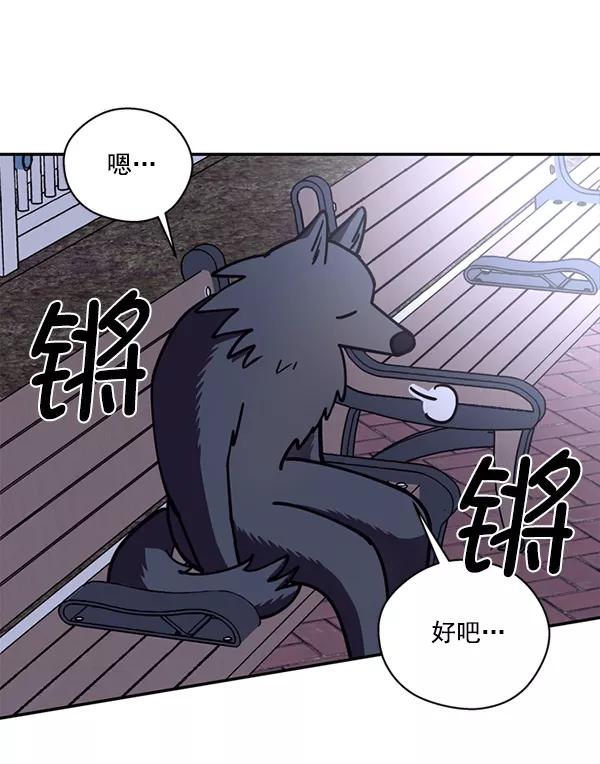 《狼与小红帽》第29话 第47页