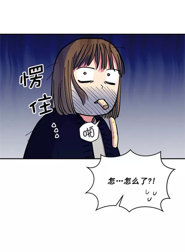 《狼与小红帽》第29话 第32页