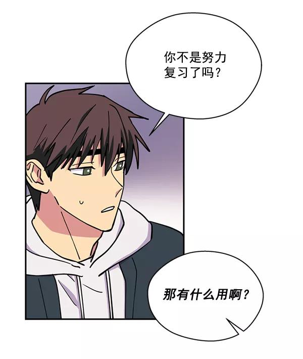 《狼与小红帽》第29话 第38页