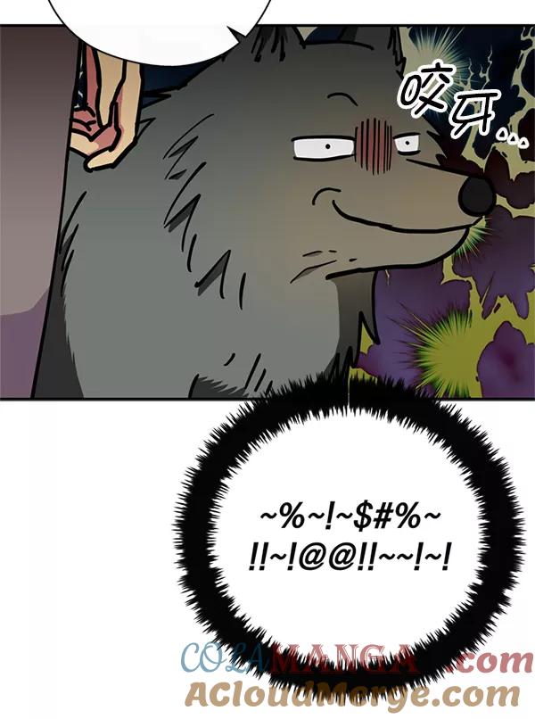 《狼与小红帽》第29话 第76页