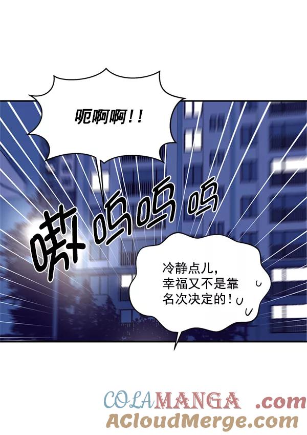 《狼与小红帽》第29话 第43页