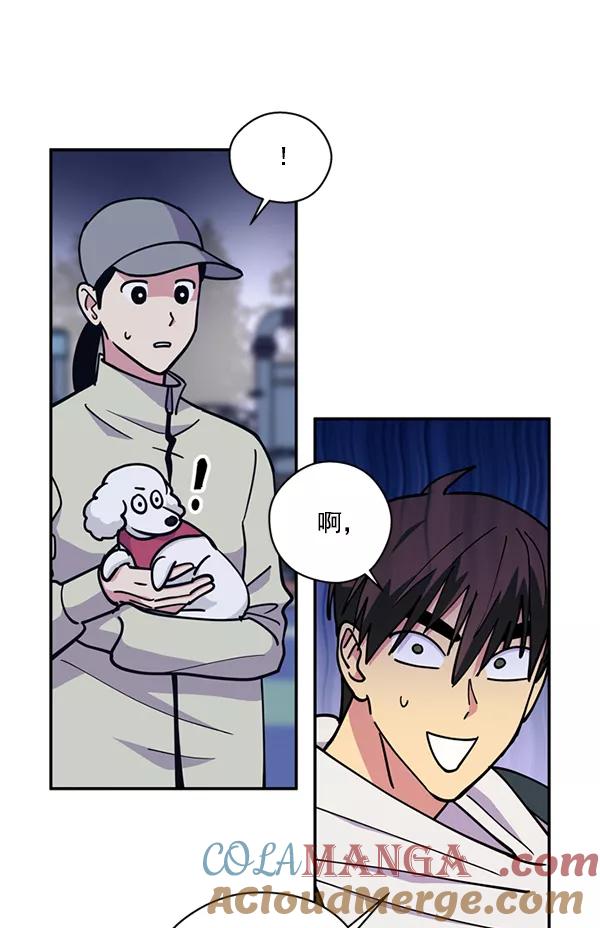 《狼与小红帽》第29话 第55页