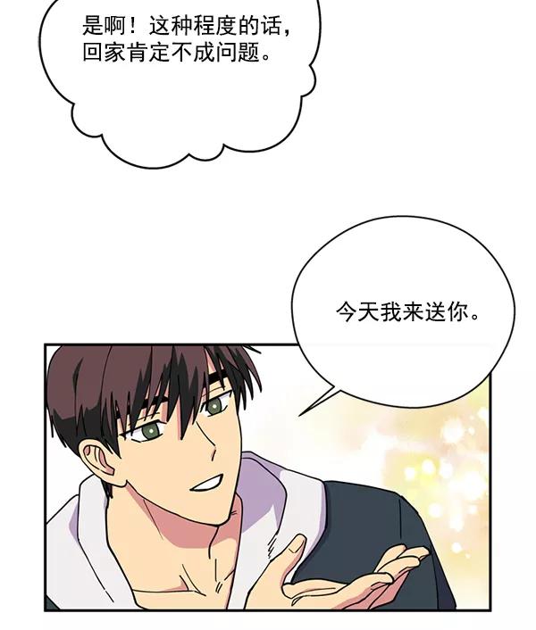 《狼与小红帽》第29话 第72页