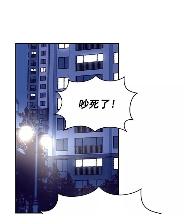 《狼与小红帽》第29话 第44页