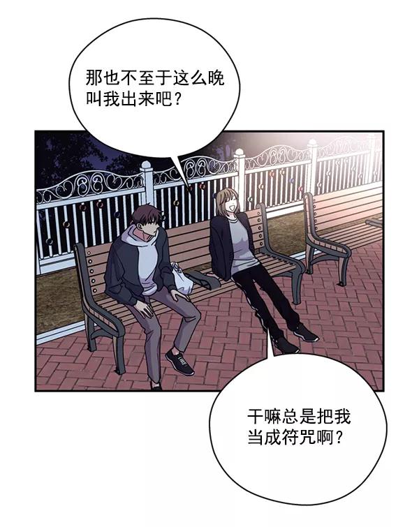 《狼与小红帽》第29话 第15页