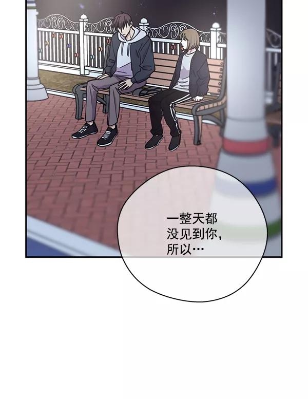 《狼与小红帽》第29话 第20页