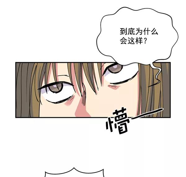 《狼与小红帽》第29话 第41页