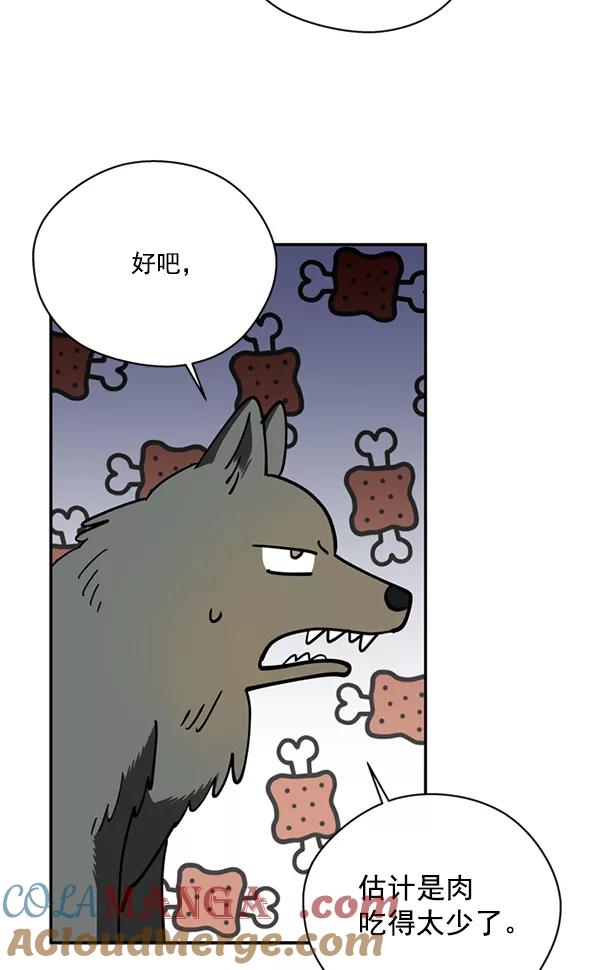 《狼与小红帽》第29话 第67页