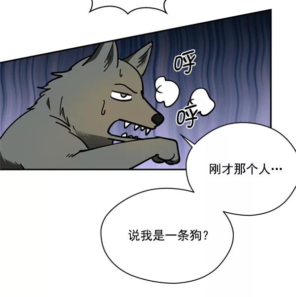 《狼与小红帽》第29话 第62页