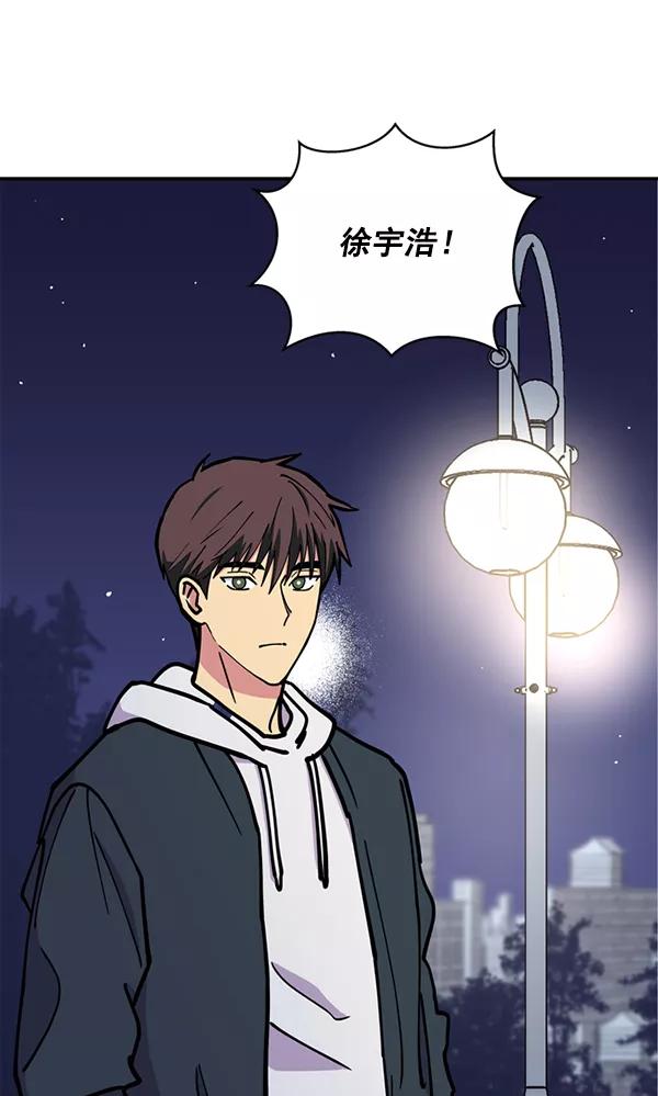 《狼与小红帽》第29话 第5页