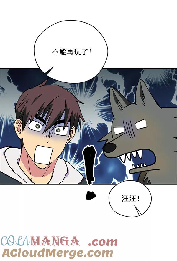 《狼与小红帽》第29话 第52页