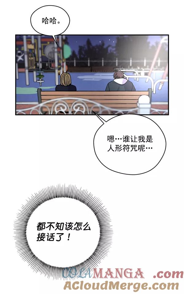 《狼与小红帽》第29话 第28页