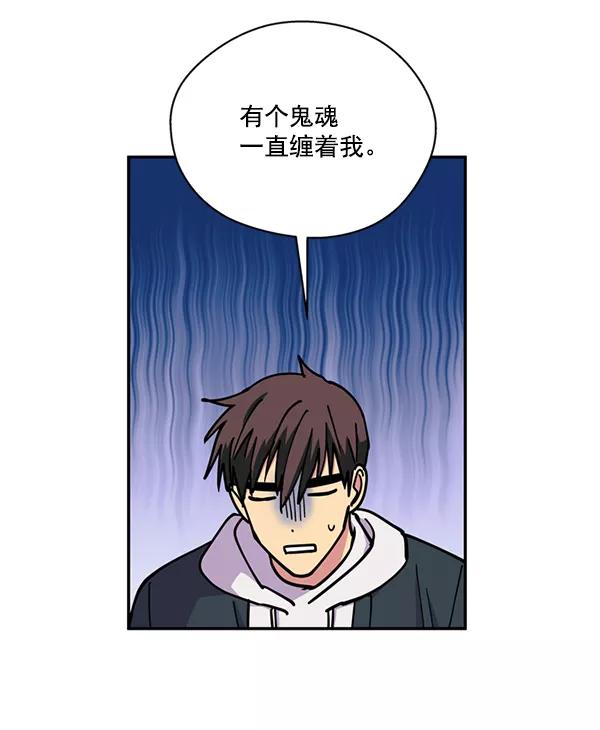 《狼与小红帽》第29话 第11页