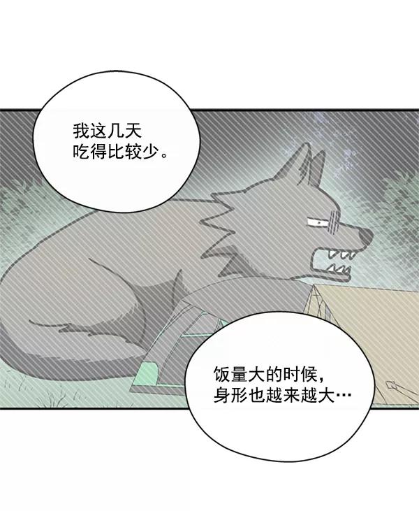 《狼与小红帽》第29话 第69页