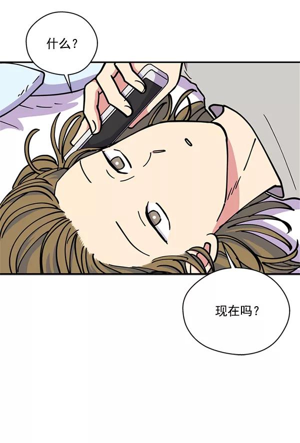 《狼与小红帽》第29话 第3页