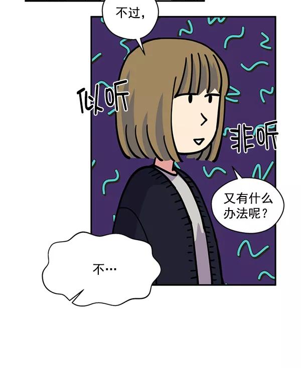 《狼与小红帽》第29话 第17页