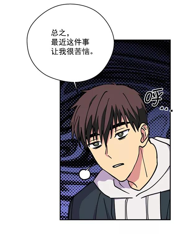 《狼与小红帽》第29话 第14页