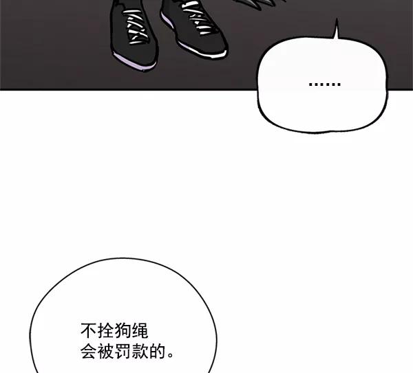 《狼与小红帽》第29话 第75页