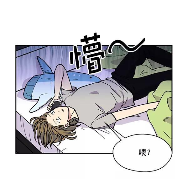 《狼与小红帽》第29话 第2页
