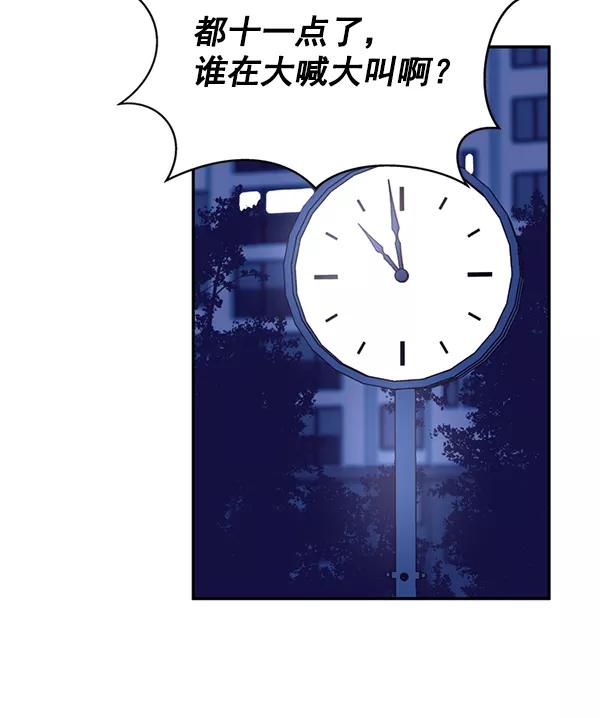 《狼与小红帽》第29话 第45页