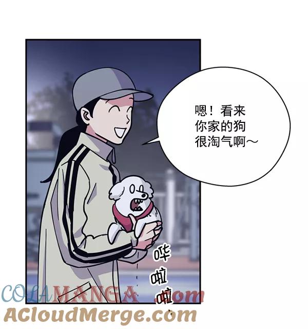 《狼与小红帽》第29话 第58页