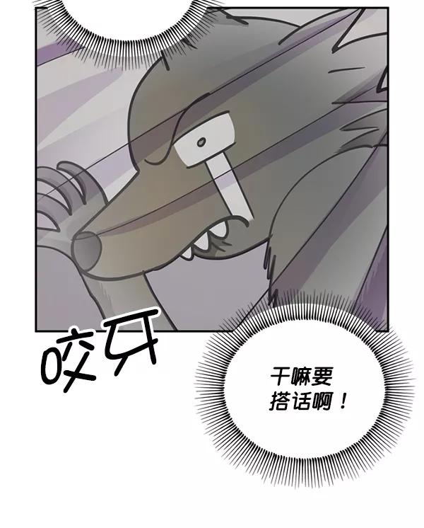 《狼与小红帽》第29话 第57页