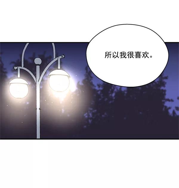 《狼与小红帽》第29话 第26页