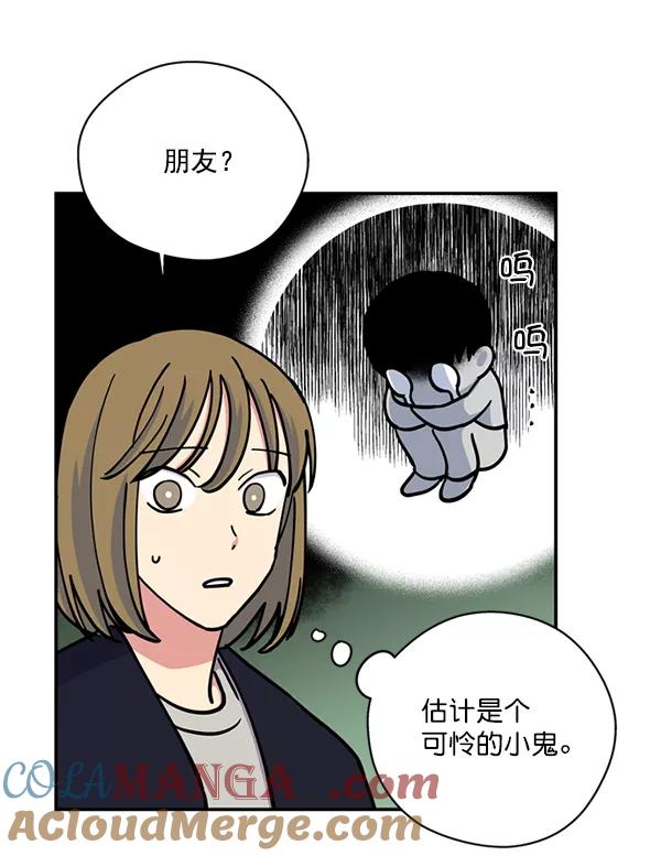 《狼与小红帽》第29话 第13页