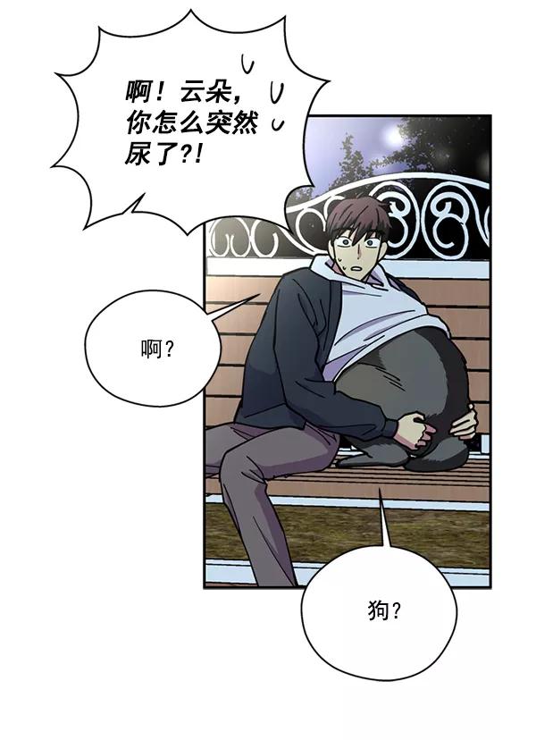 《狼与小红帽》第29话 第59页