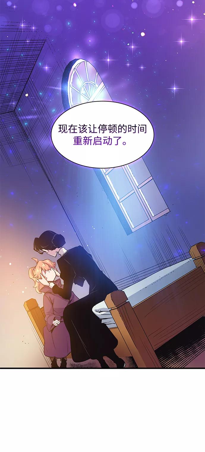 《菲丽亚罗杰-荆棘王冠的预言》[第3话] 亡国的预言（1） 第59页