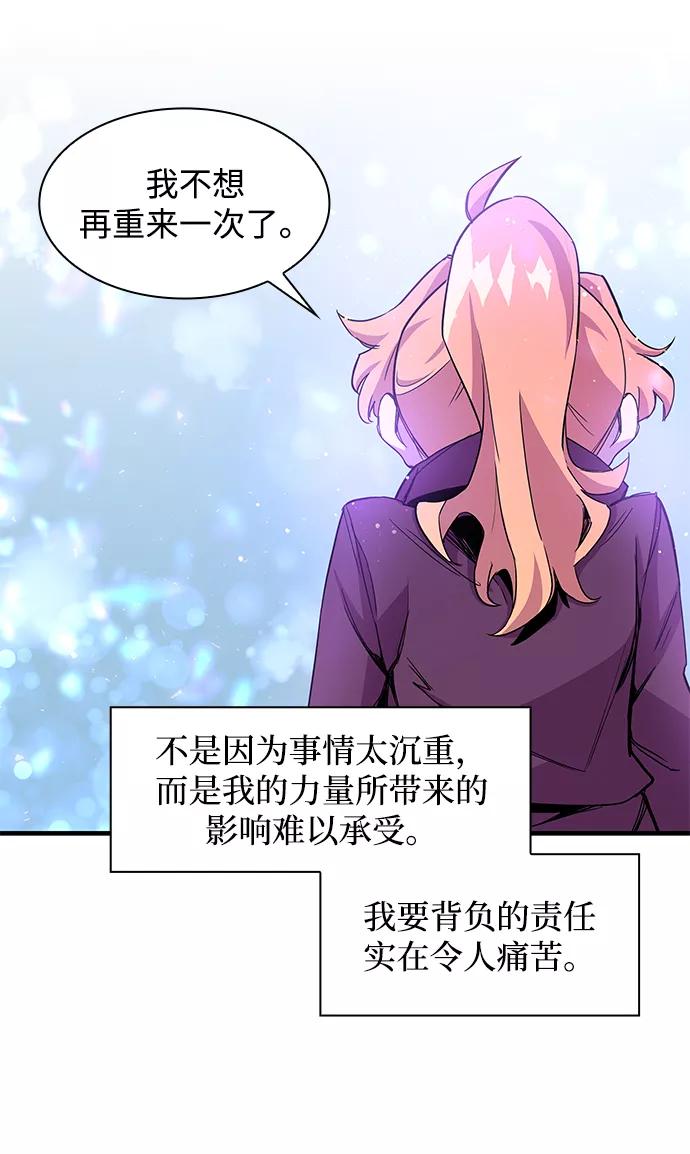 《菲丽亚罗杰-荆棘王冠的预言》[第3话] 亡国的预言（1） 第55页