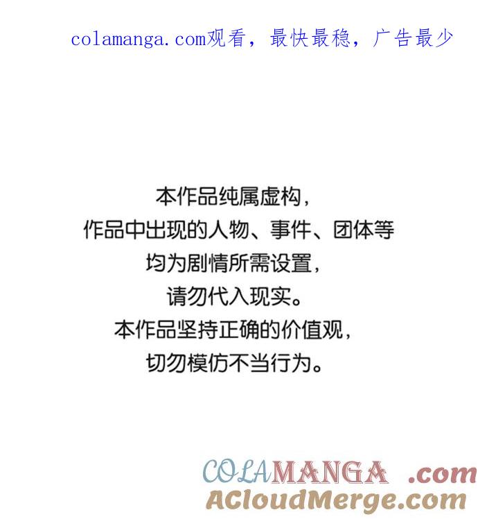 《菲丽亚罗杰-荆棘王冠的预言》[第3话] 亡国的预言（1） 第1页