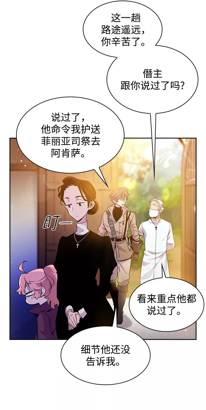 《菲丽亚罗杰-荆棘王冠的预言》[第3话] 亡国的预言（1） 第87页